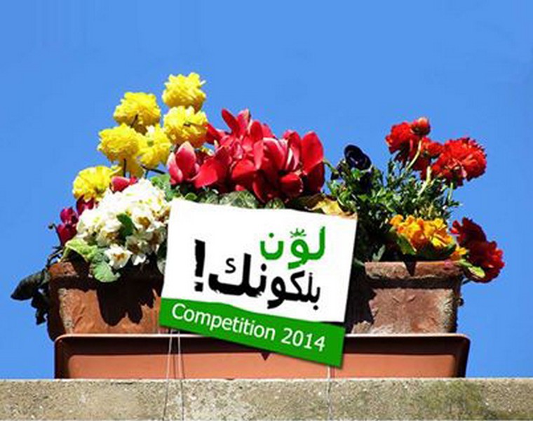 Adorn your balcony with the colors of spring A green initiative by Lawwena Akhdar